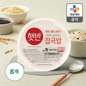 햇반 잡곡밥 210g, 8개