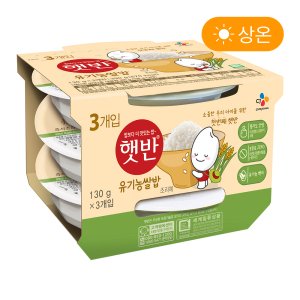 햇반130g 최저가 가성비상품