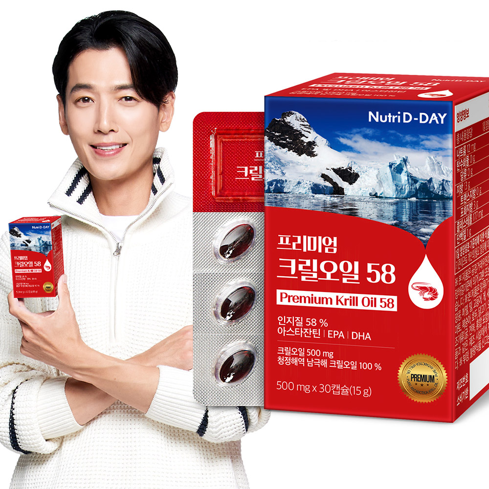 뉴트리디데이 프리미엄 <b>크릴오일58</b> 1박스 30캡슐