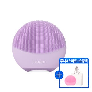 포레오 진동클렌저 루나 4 미니 (라벤더)