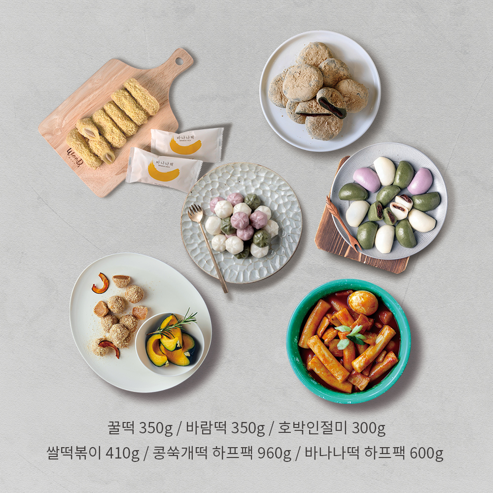 모둠 꿀떡 제품 이미지