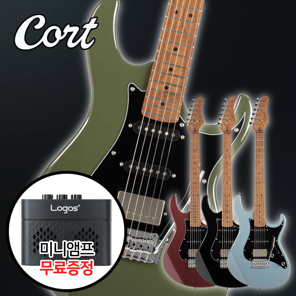 Cort 콜트 G250SE 일렉기타 미니앰프