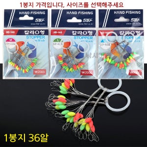 핸드피싱 칼라오형 찌스토퍼 3S-LL 찌멈춤고무 5BF