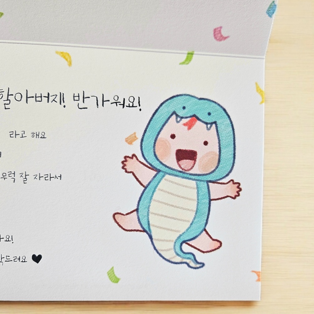 뱀띠 임밍아웃 카드 서프라이즈 할머니 할아버지 가족 이벤트 초음파 <b>초기</b> <b>임신</b>