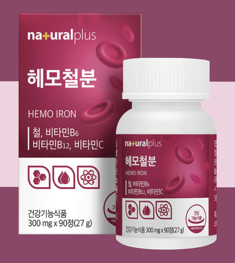 헤모글로빈 임신준비 철분 임산부 어린이 철분 3개월