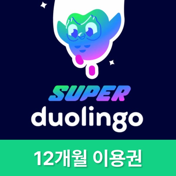 (주문즉시 전송) 듀오링고 패밀리 1년, 12개월 듀오링고 슈퍼