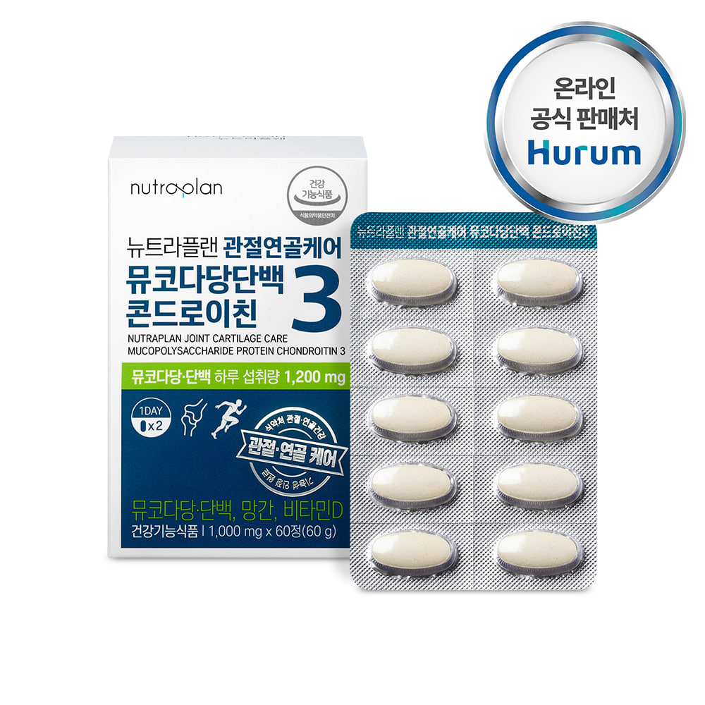 뉴트라플랜 관절연골케어 뮤코다당단백 콘드로이친 60정 NUTRAPLAN JOINT CARTILAGE CARE <b>MUCOPOLYSACCHARIDE</b> PROTEIN CHONDROITIN