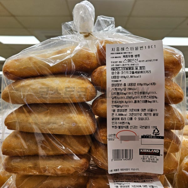 코스트코 커클랜드 치아바타 사워도우 지중해스타일번 샌드위치 식전 냉동 빵