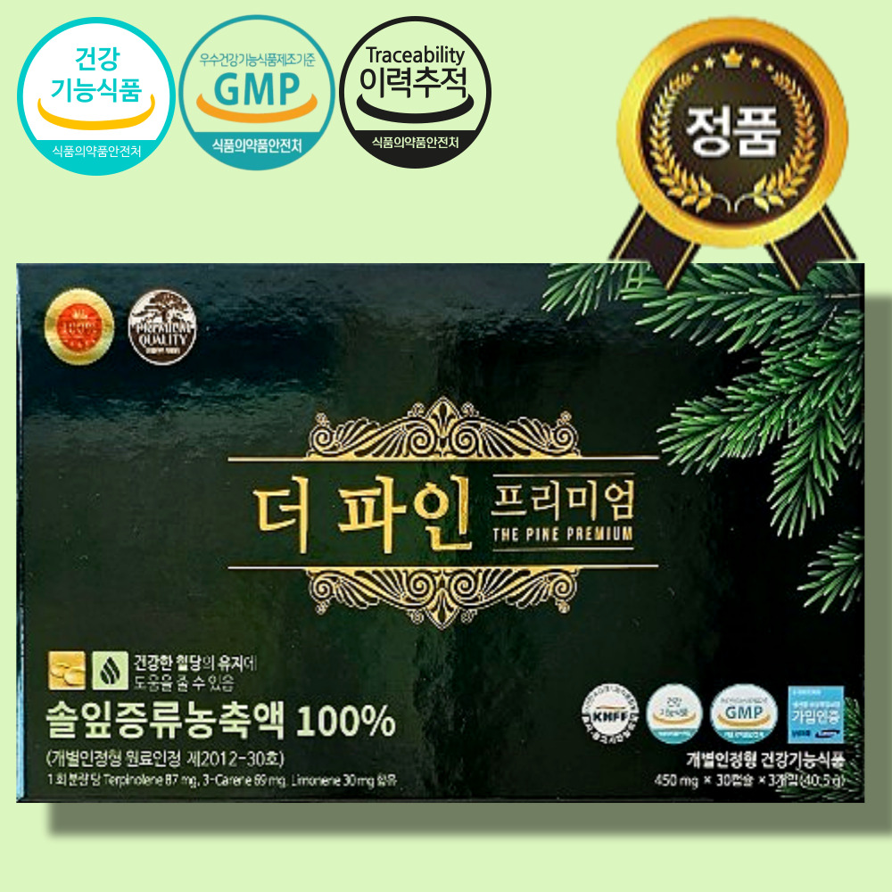 [최신제조상품] 더파인 프리미엄 90캡슐 솔잎증류농축액 순수솔잎 100% 송침유 혈당조절 혈당건강 영양제 부모님 고급선물