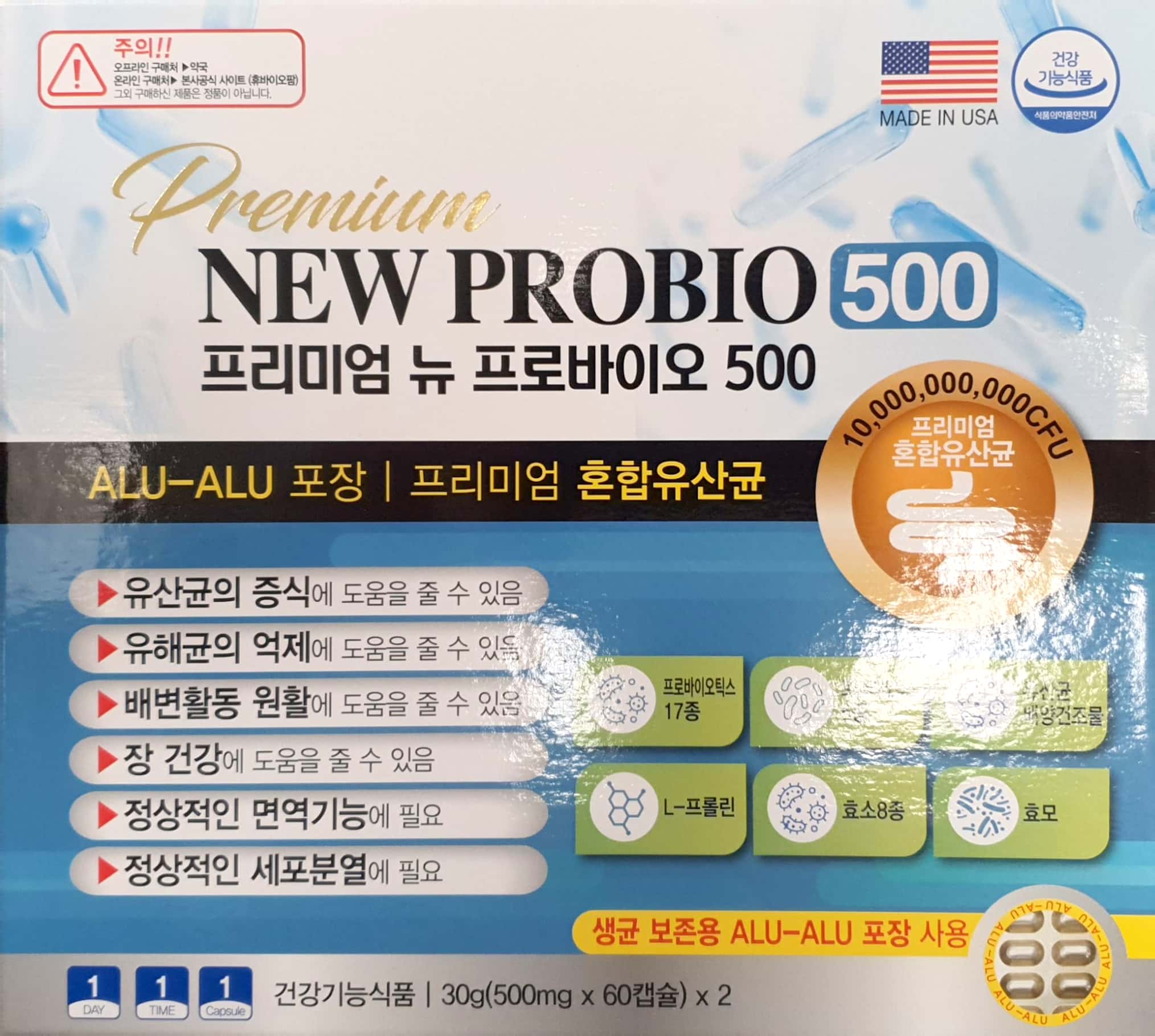 프리미엄 뉴 프로바이오 500
