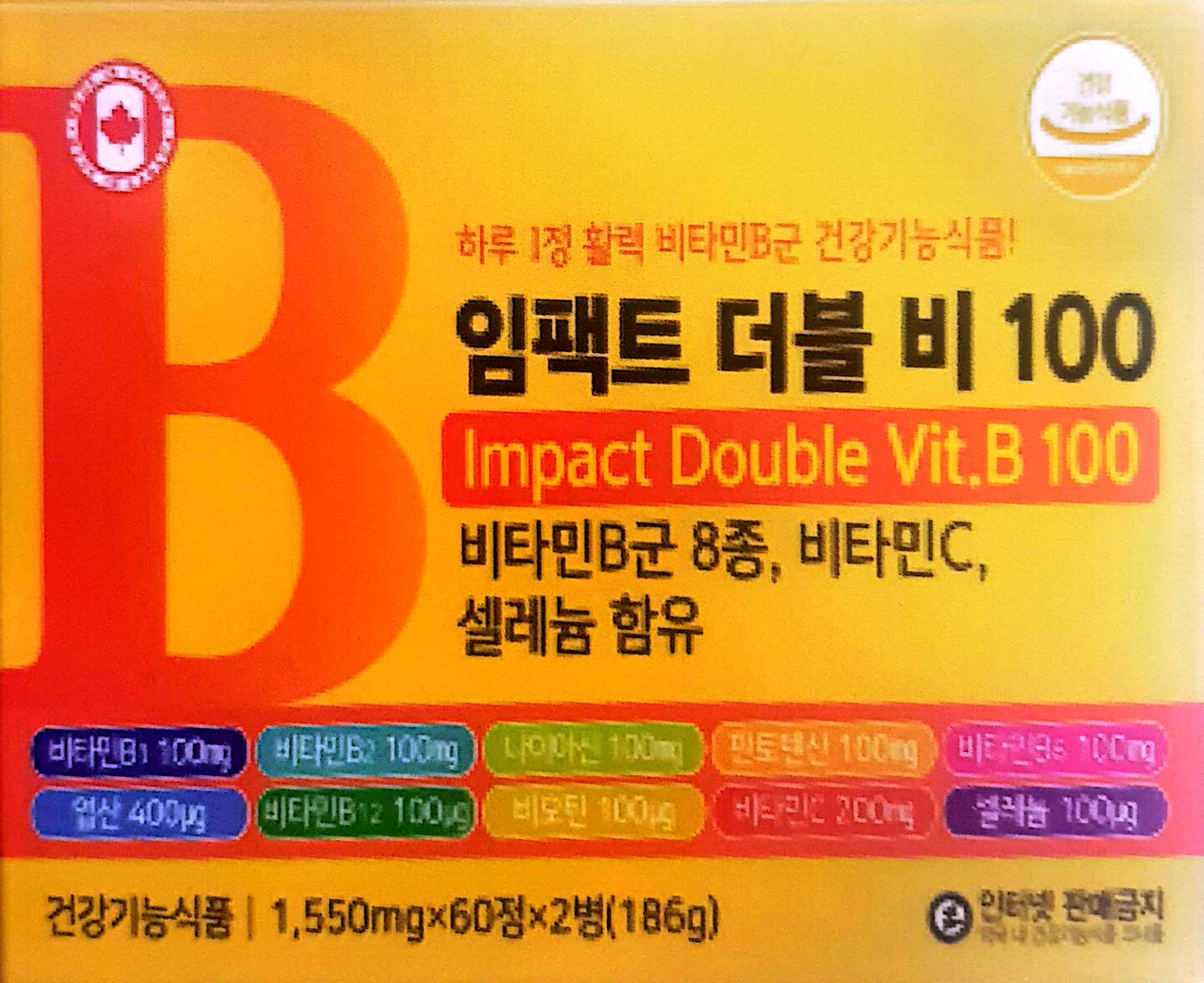 임팩트 더블비 100