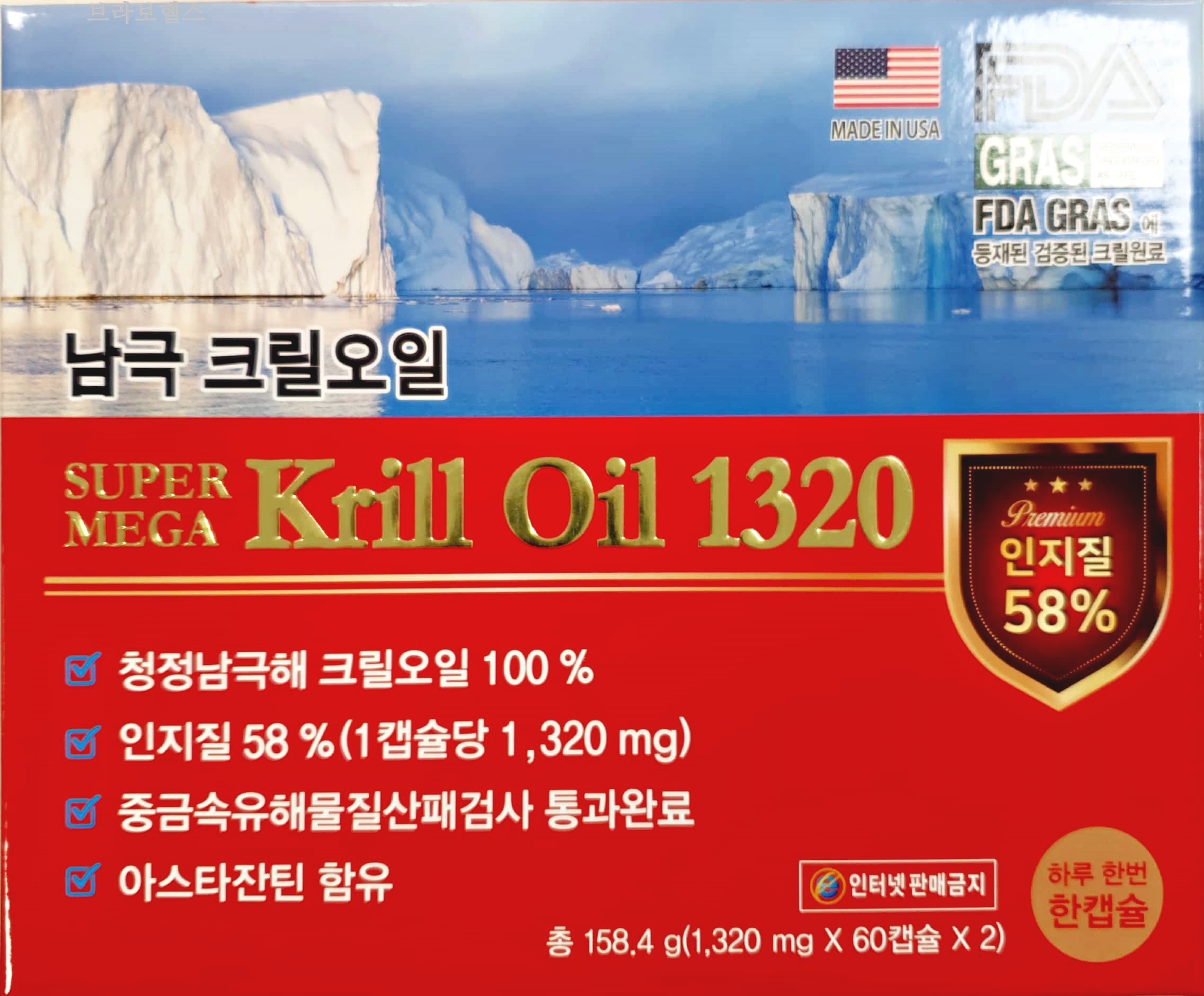 슈퍼<b>메가</b> 남극 <b>크릴오일</b> 1320 120캡슐