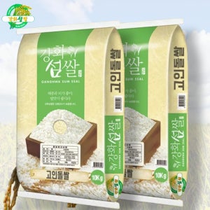 25년햅쌀 강화섬쌀 석모도 밥맛 좋은 구수한누룽지향쌀 20kg