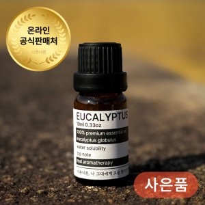 에센셜오일 최저가 가성비상품