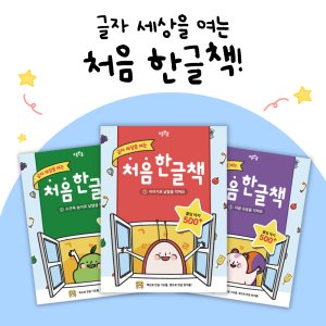 소중한글 최저가 가성비상품