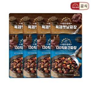 차오차이 130직화간짜장 4개+특제옛날짜장 4개 외 전제품 선택구매