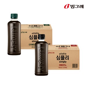 빙그레 아카페라 심플리 400ml 20개입 아메리카노 1박스 + 디카페인 1박스