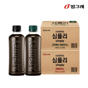 빙그레 아카페라 심플리 400ml 20개입 아메리카노 1박스 + 디카페인 1박스