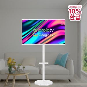 라익미 스마트 넘버11 V320 오프화이트+삼탠바이미set 자가설치 81.28cm(32인치) 스탠드 스마트 모니터TV