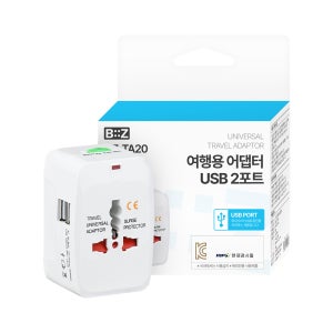 여행용 어댑터 해외 전용 2포트 멀티 플러그 USB 충전기 용품