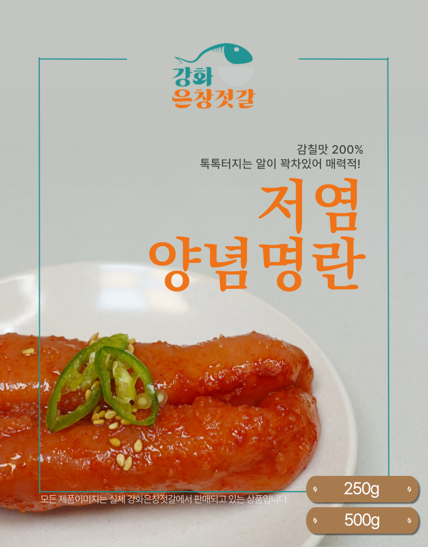 Ganghwado Pungmul Market Ganghwa Eunchang Jeotgal Fully Seasoned Pollack Roe (250g, 500g)