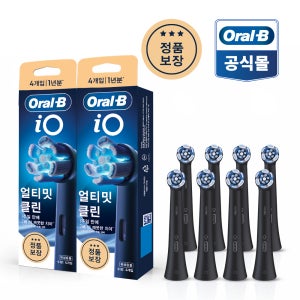 오랄비 전동칫솔 리필모 얼티밋 클린 블랙 4개입 2팩 (iO 전용)