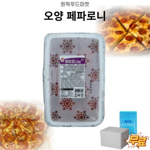 사조 오양 페페로니 1kg 12개 냉동 피자 토핑