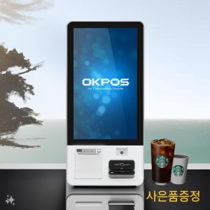 키오스크 최저가 가성비상품