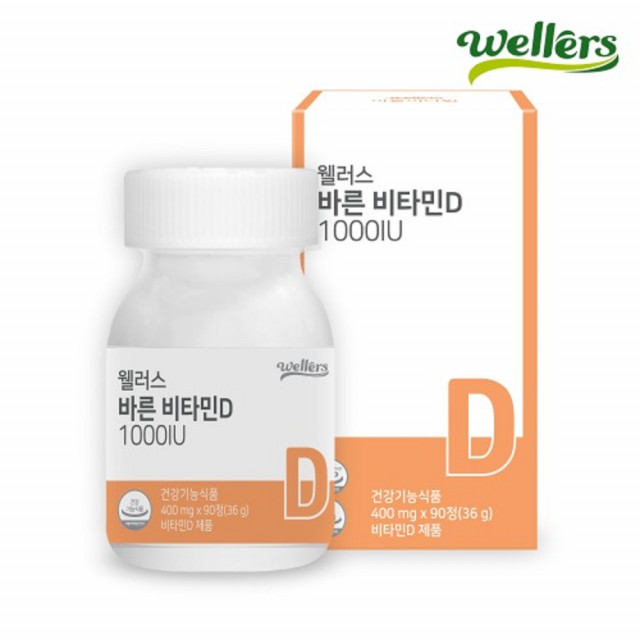 <b>비타민D31000IU</b> 약국 청소년 비타민D 보충제 90정