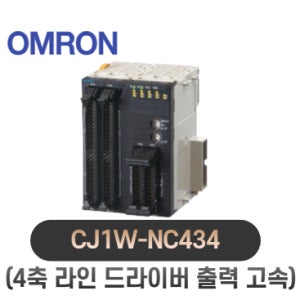 OMRON PLC 오픈콜렉터출력 CJ1W-NC434