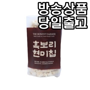 흑보리현미칩 최저가 가성비상품