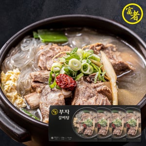 [부자갈비탕] 집들이 홈파티 술안주 캠핑 음식 탕 냉동 갈비탕 밀키트 맛집 2인분 4팩