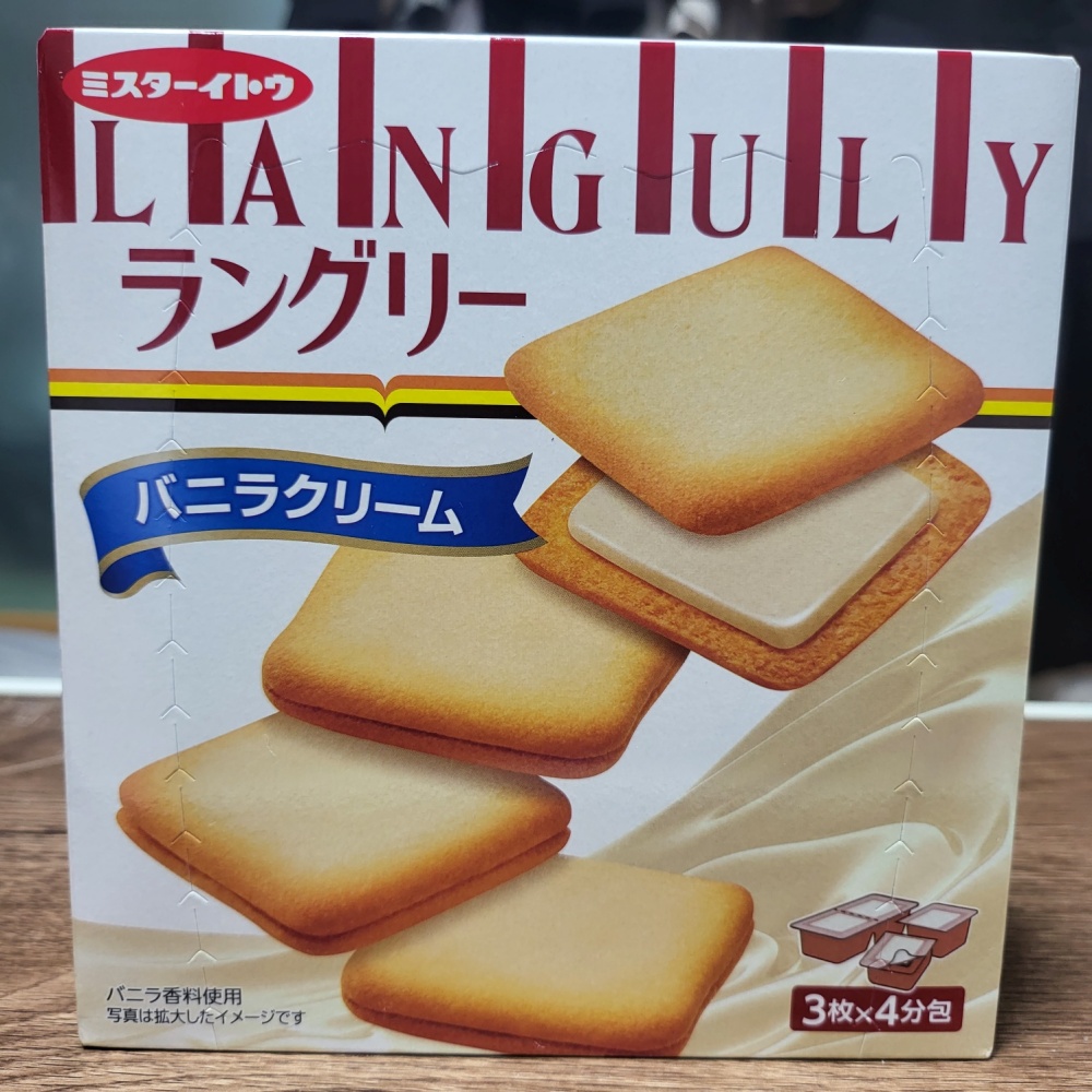 랑그리 바닐라샌드 일본 과자