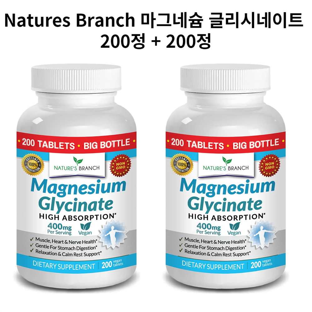 Natures Branch <b>마그네슘 글리시네이트 400</b>mg 400정