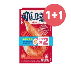 한성마트 1+1 와일드 크래미 쉬림프(150gx2)