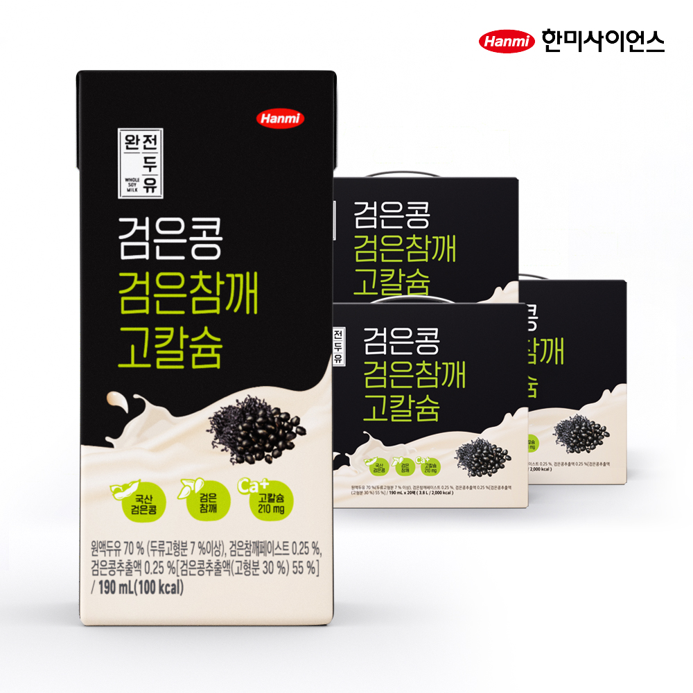 한미 완전두유 검은콩 검은참깨 고칼슘 성분 분석