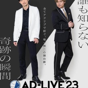 AD-LIVE 2023 제 2 권 시모노 히로 토리우미 코스케 라이브 블루레이 통상반 blu-ray