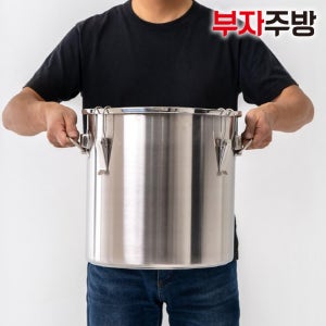부자식깡 곰솥 잠금장치 이동 보관 국통 육수통 들통 업소용 소도아 3호
