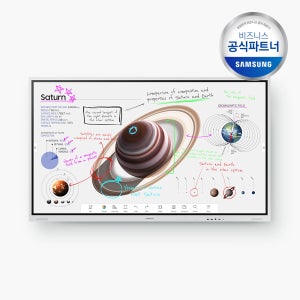 삼성 전자칠판 플립 프로 75인치 Flip pro LH75WMBWLGCXKR 사업자전용