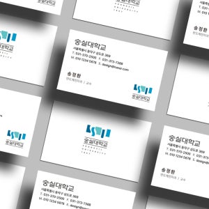 숭실대학교 대학교 교수 조교 임직원 연구원 명함 단면 양면 무코팅 소프트 250g 500매 재주문