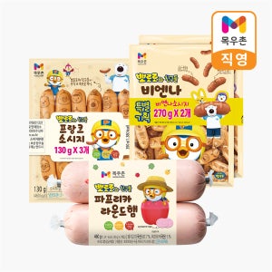 목우촌 뽀로로 비엔나 270gX2개+프랑크130gX3개+파프리카 라운드햄 230gX2개