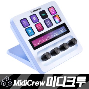 Elgato Stream Deck Plus (화이트) 엘가토 스트림덱플러스 로직컨트롤러