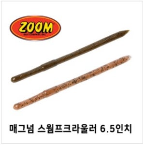 ZOOM 줌 매그넘 스웜프 크라울러 6.5인치 줌웜 소프트웜