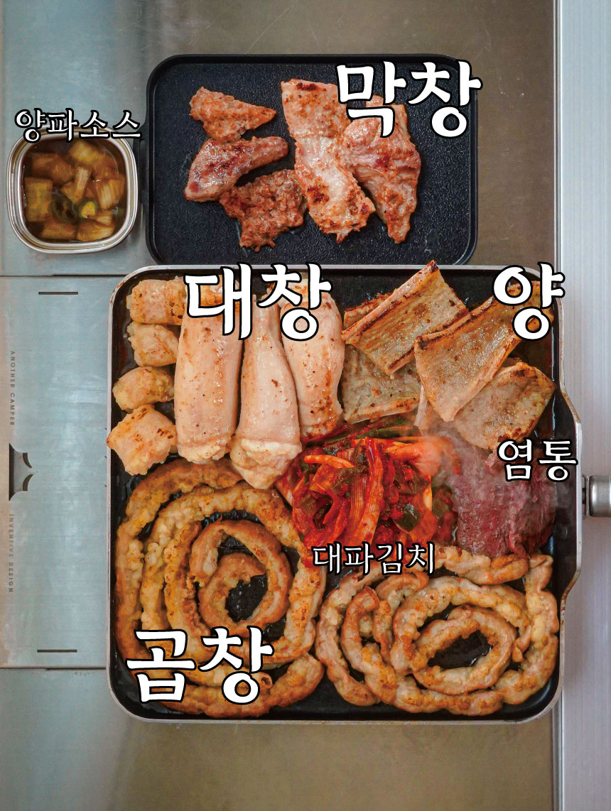 황가네 한우곱창 곱창 한판세트 총 930g 곱창 대창 막창 양 캠핑 추천세트