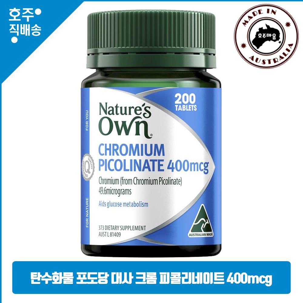 당 관리 네이쳐스 온 크롬 피콜리네이트 400mcg 200정