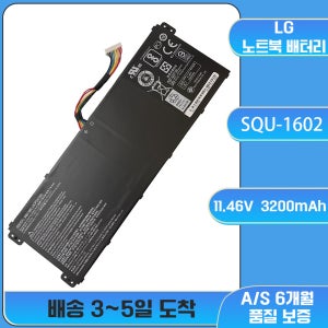 호환 LG SQU-1602 배터리 LG 15UD480 15UD470 15U480 SQU-1602 노트북배터리