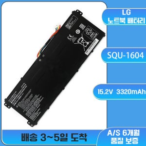 호환 LG SQU-1604 배터리 LG 울트라PC15UD490 15U480 15U490 SQU-1604 노트북 배터리