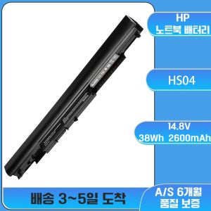 호환 HP HS03 HS04 노트북배터리 HP HSTNN-LB6V HSTNN-LB6U 255 256 G4 G5 노트북배터리