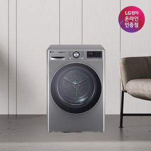 LG 트롬 건조기 RH10VTA 10kg