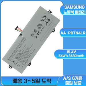 호환 삼성 AA-PBTN4LR 배터리 삼성 Notebook 9 Pro NP940X3M NP940X5M NP940X5N NT950QAA 노트북 배터리